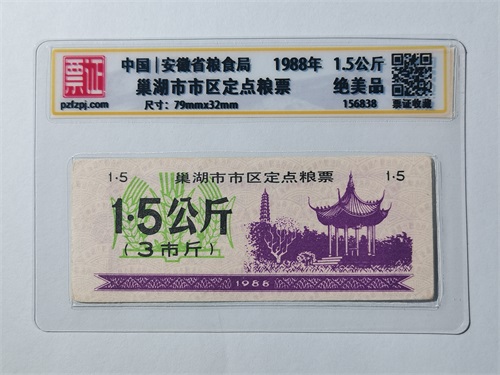 156838
