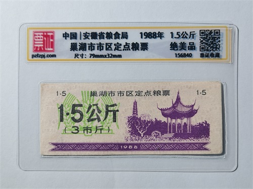 156840
