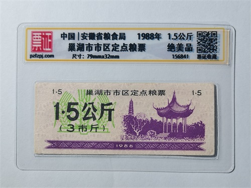156841