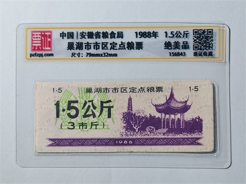 156843