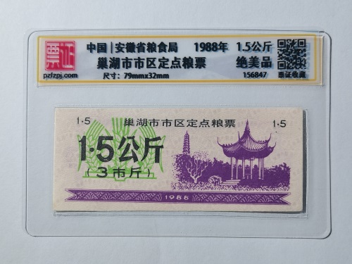 156847