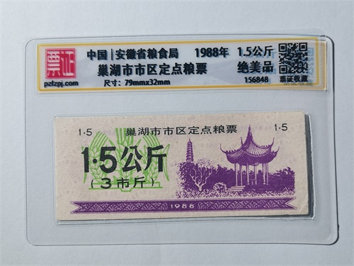 156848
