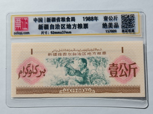 157009