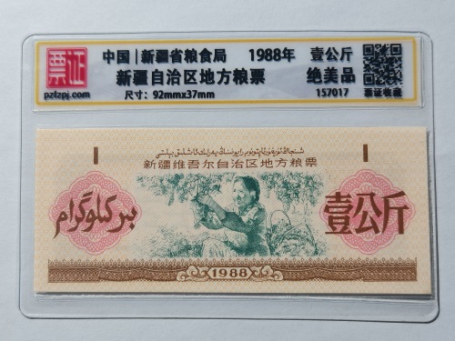 157017