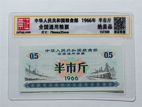 157300
