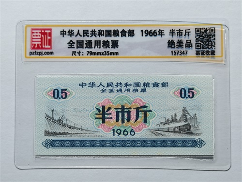 157347