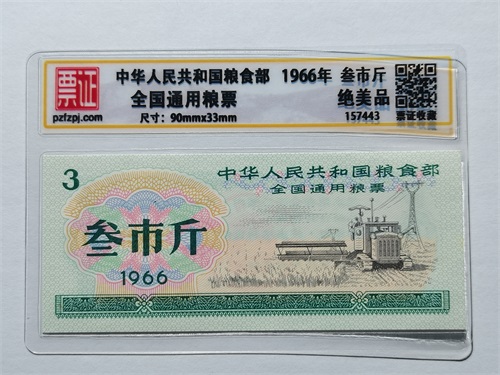 157443