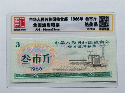157447