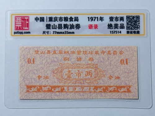 157514