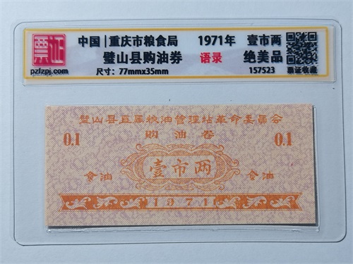 157523