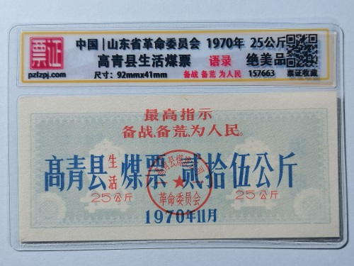 157663