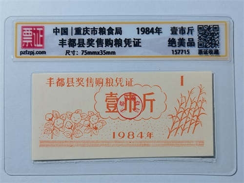 157715