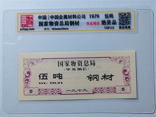 158122