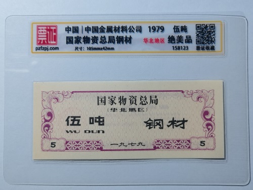 158123