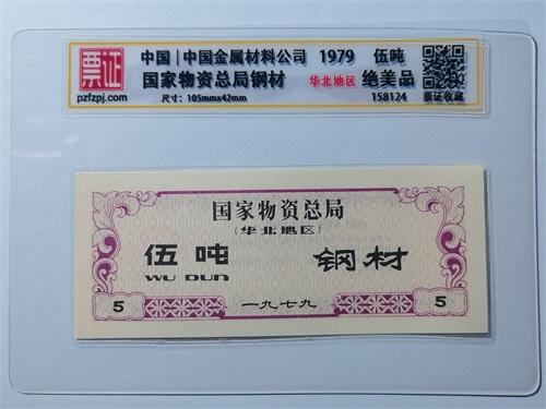 158124