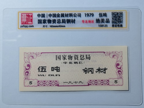 158125