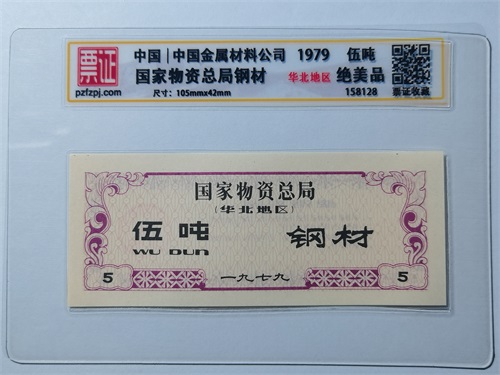 158128