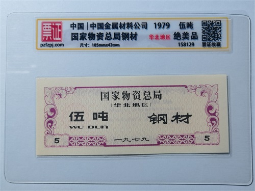 158129