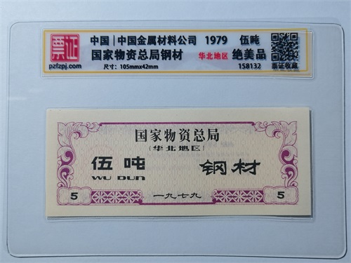 158132