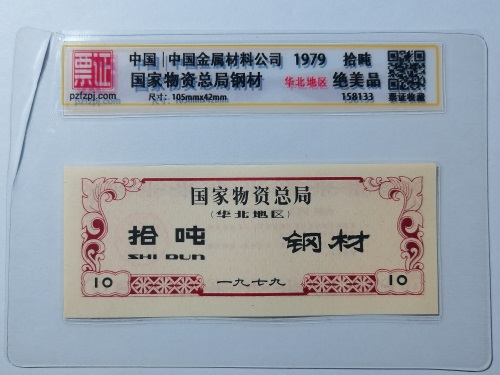 158133