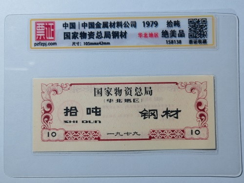 158138
