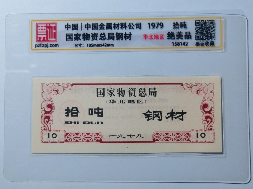 158142