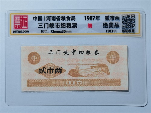 158311