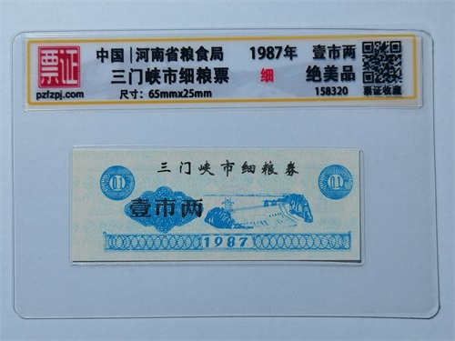 158320