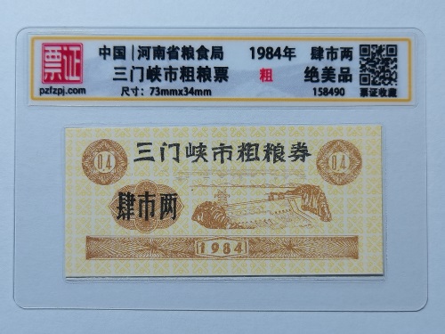 158490