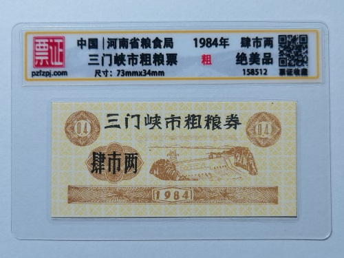 158512