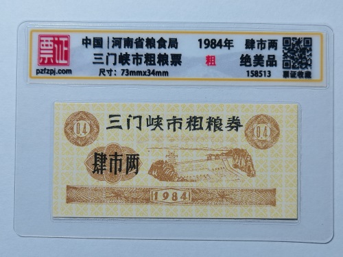 158513