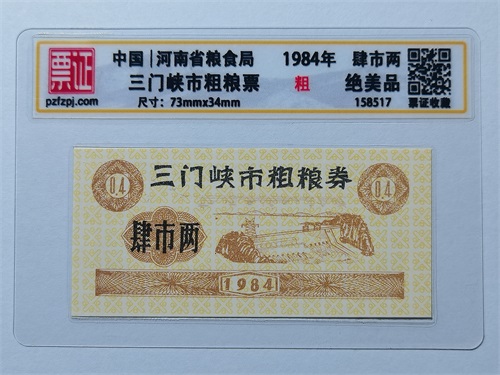 158517