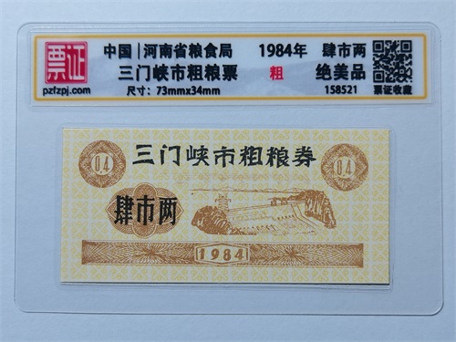 158521