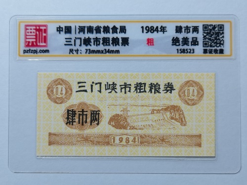 158523