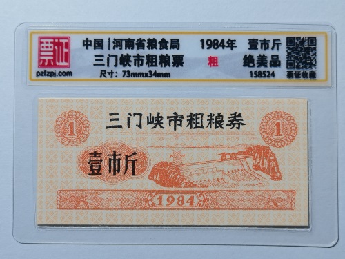 158524