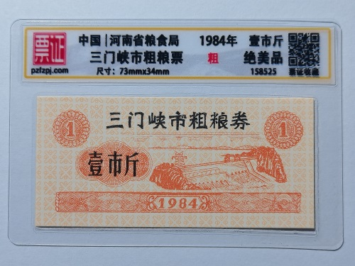 158525