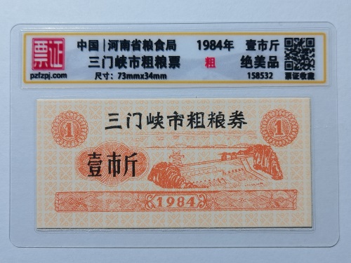 158532