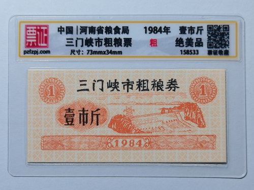 158533