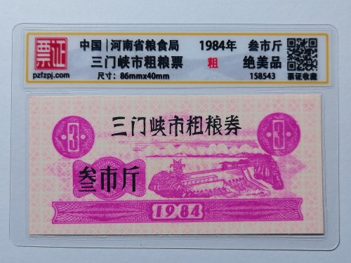 158543