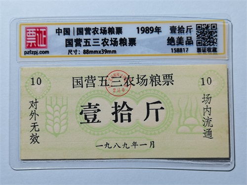 158817