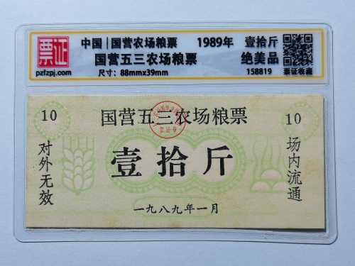 158819