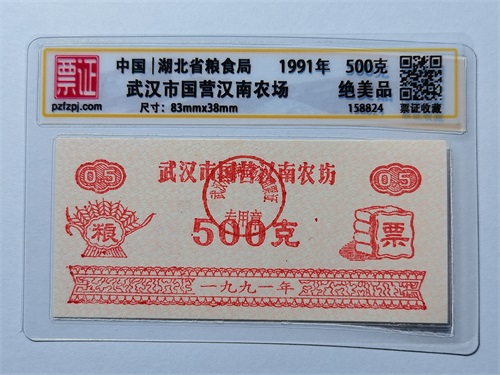 158824