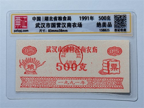 158825
