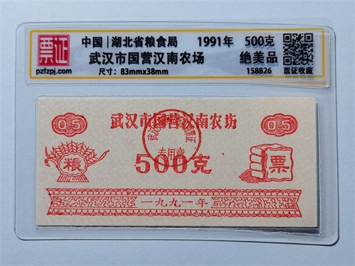 158826