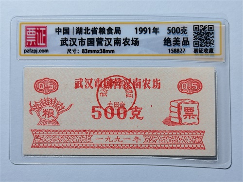 158827