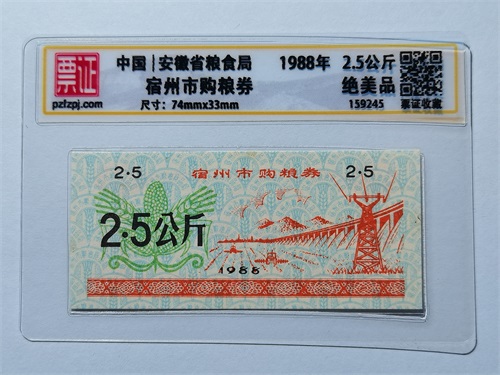 159245
