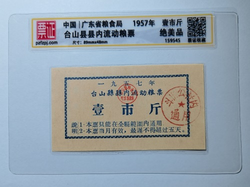 159545