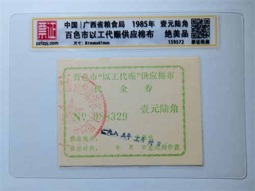 159572