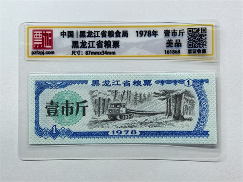161868