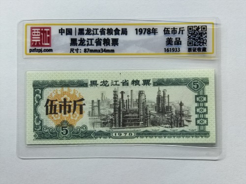 161933